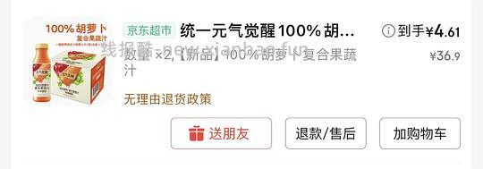 统一元气觉醒胡萝卜汁4元一箱 - 线报酷