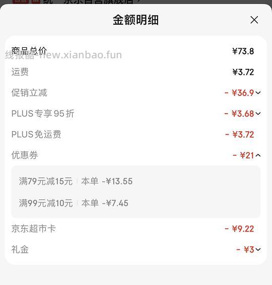 统一元气觉醒胡萝卜汁4元一箱 - 线报酷