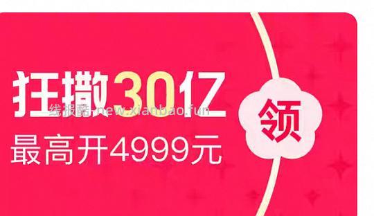 淘宝双十一直播活动 - 线报酷