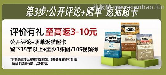 猫超爱肯拿农场盛宴5.4kg，255💰 - 线报酷