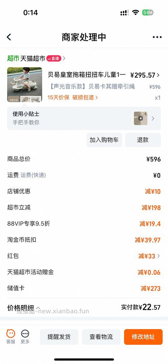 母婴 贝易扭扭车皇室207套娃45 - 线报酷