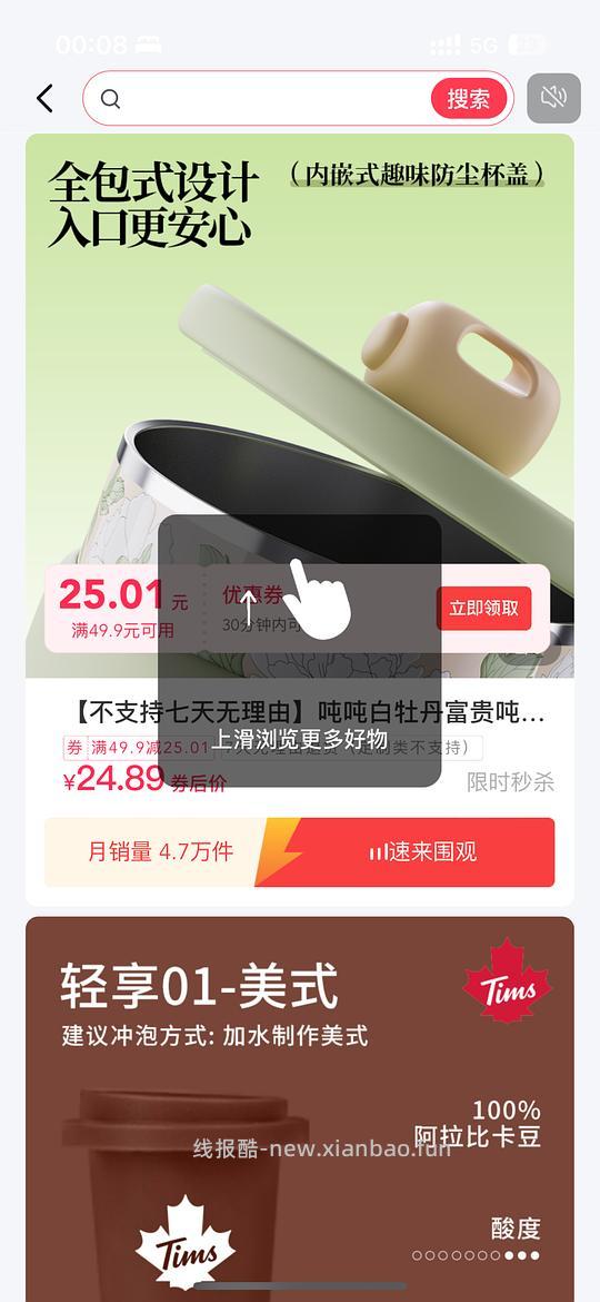 刷券316吨吨杯450ml - 线报酷 刷券316吨吨杯450ml - 线报酷