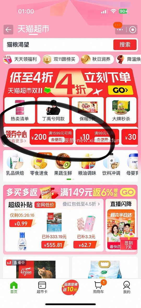 🚗暂走。渴望六种鱼最低367到手 - 线报酷