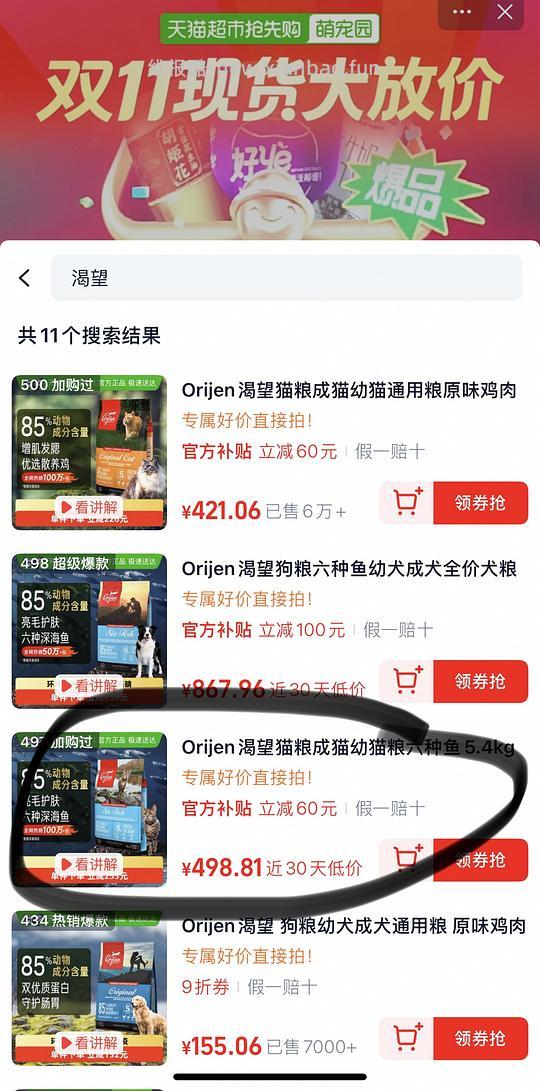 🚗暂走。渴望六种鱼最低367到手 - 线报酷