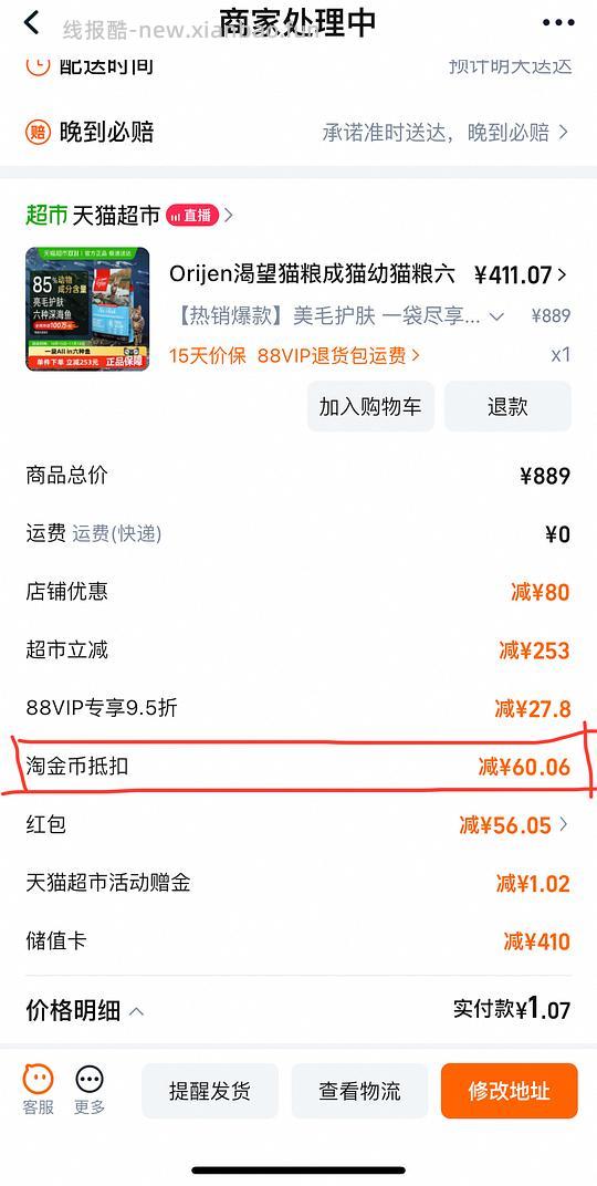 🚗暂走。渴望六种鱼最低367到手 - 线报酷