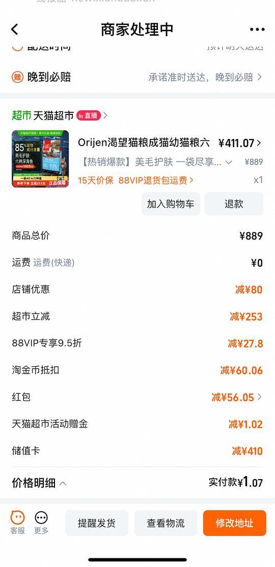 🚗暂走。渴望六种鱼最低367到手 - 线报酷