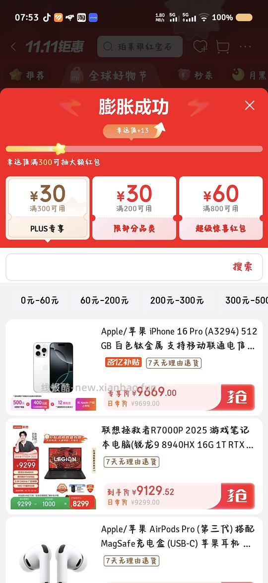 （又有赠品了）袁记鲜虾全家福不到15一包（需膨胀券plus补贴300-30） - 线报酷