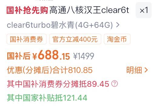 汉王c6t688左右（没算fl） - 线报酷