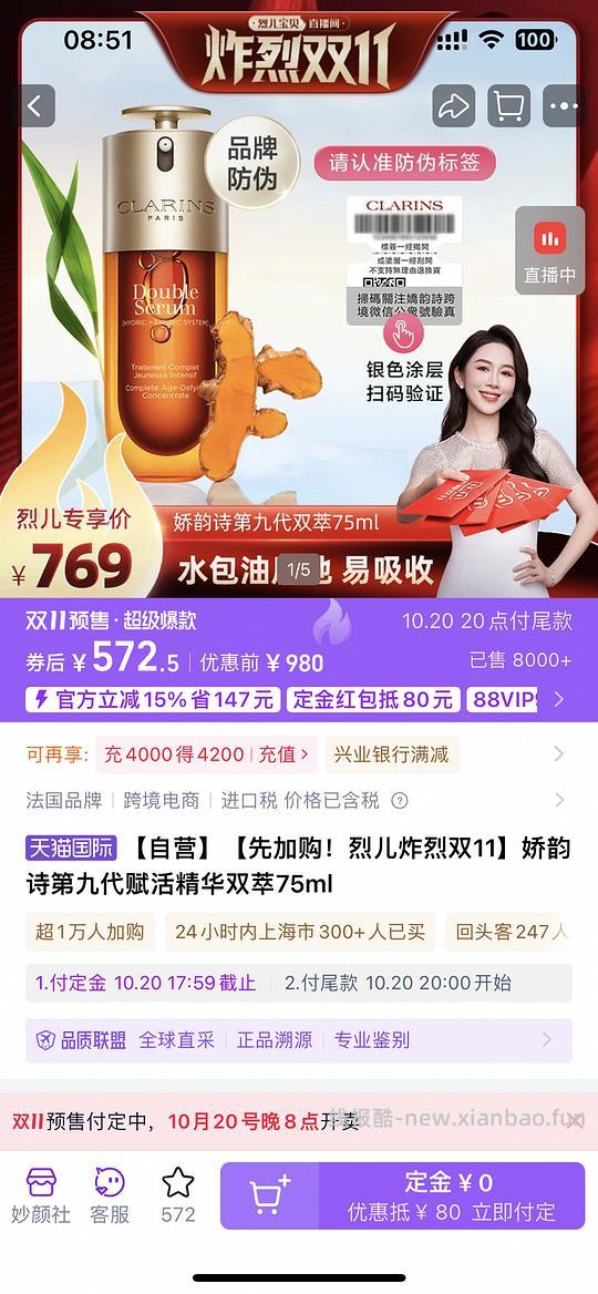 车走，娇韵诗双萃75ml 572r左右 - 线报酷