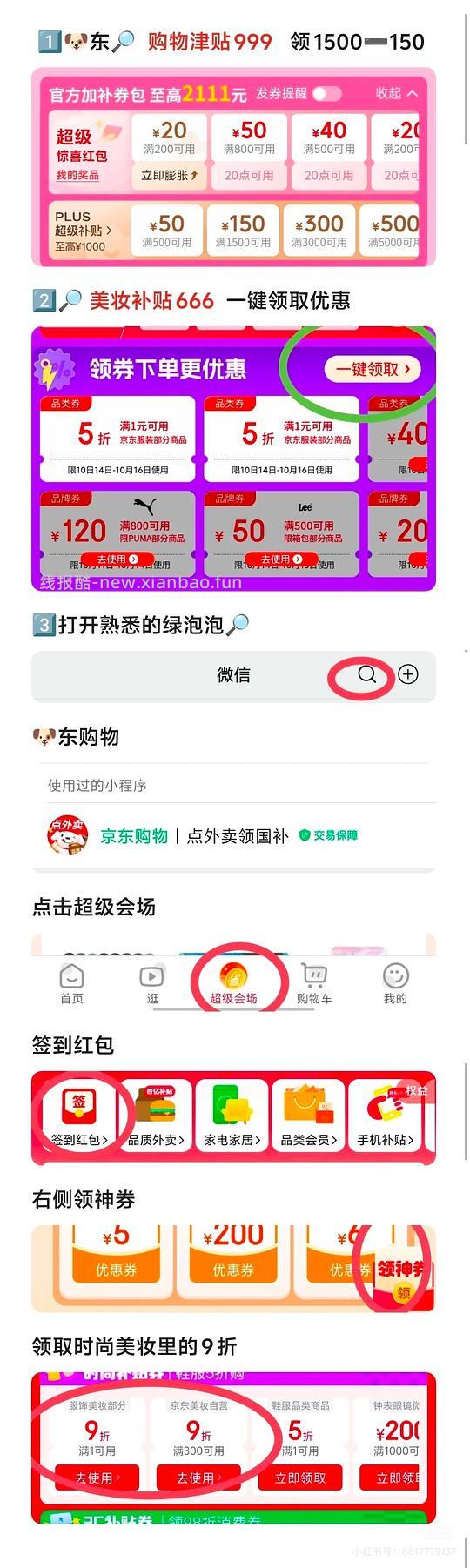 Ysl粉气垫440一正一替 - 线报酷