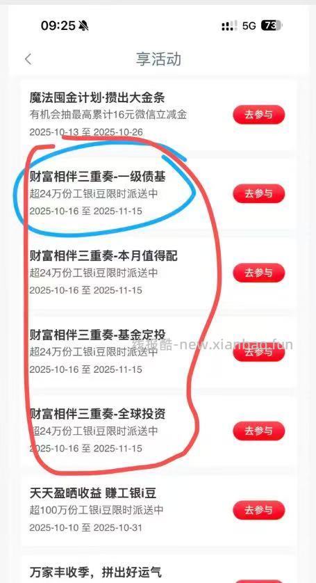 工行🚗 - 线报酷