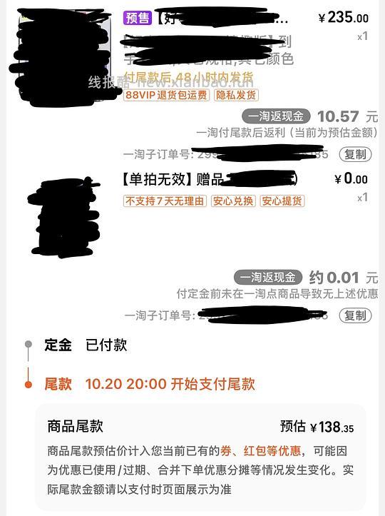 159到手86只私激byt - 线报酷