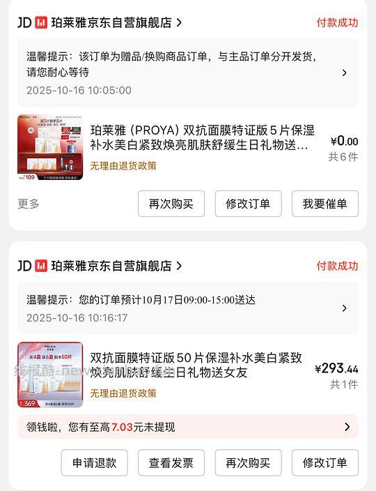 别问客服了、有人收到80片了，问了就没了。车走 - 线报酷