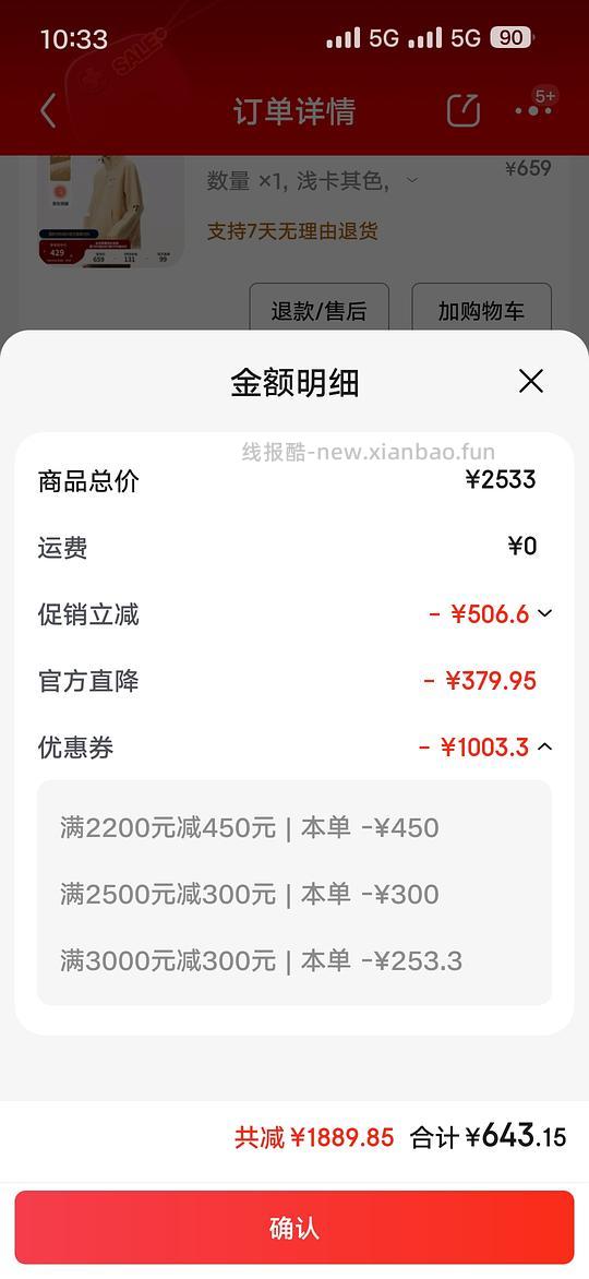 京东二五折买teenie weenie 需要抢券和plus - 线报酷