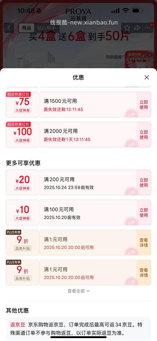 别问客服了、有人收到80片了，问了就没了。车走 - 线报酷