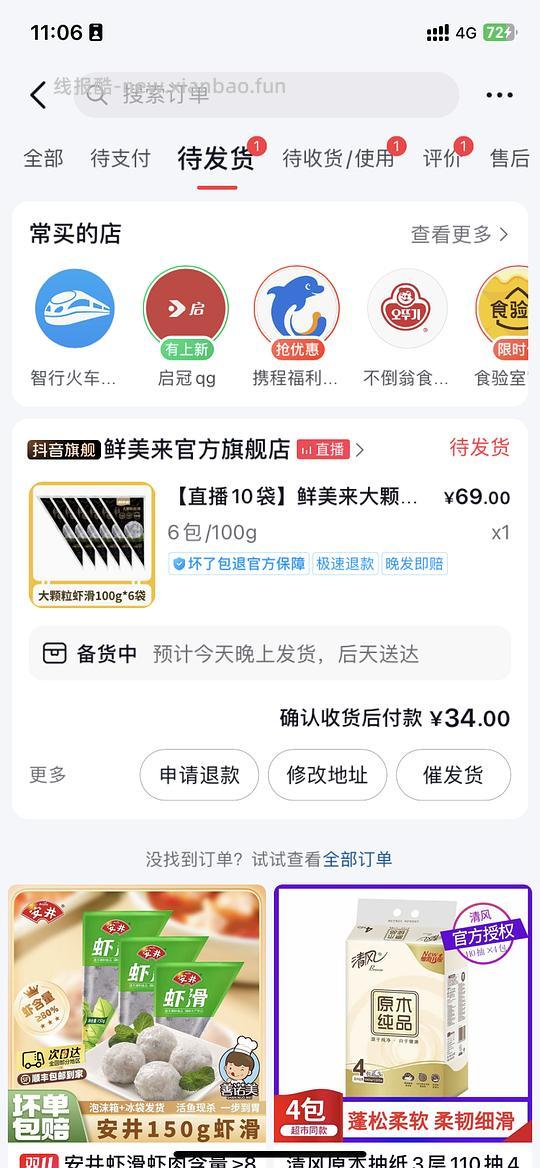 鲜美来虾滑100g 5块6一包🫘刷券 - 线报酷