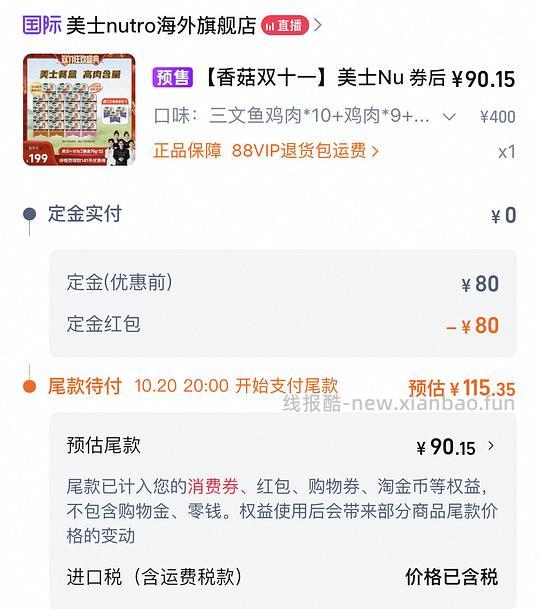 美士一分为二餐盒22盒86 - 线报酷