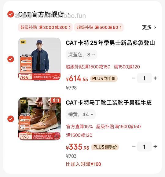 CAT卡特官旗经典马丁靴plus凑单后312，男码 - 线报酷