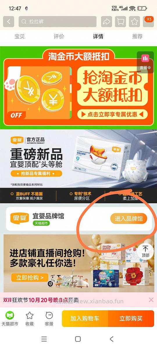 母婴 宜婴拉拉裤14一包 - 线报酷