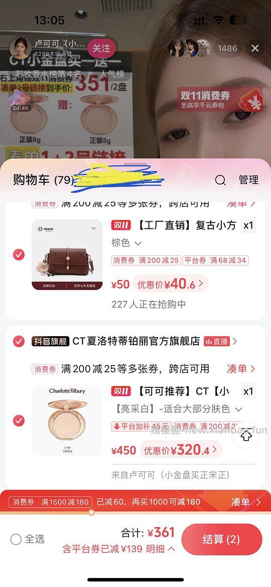 更好价301r！CT粉饼 320r两个正装 - 线报酷