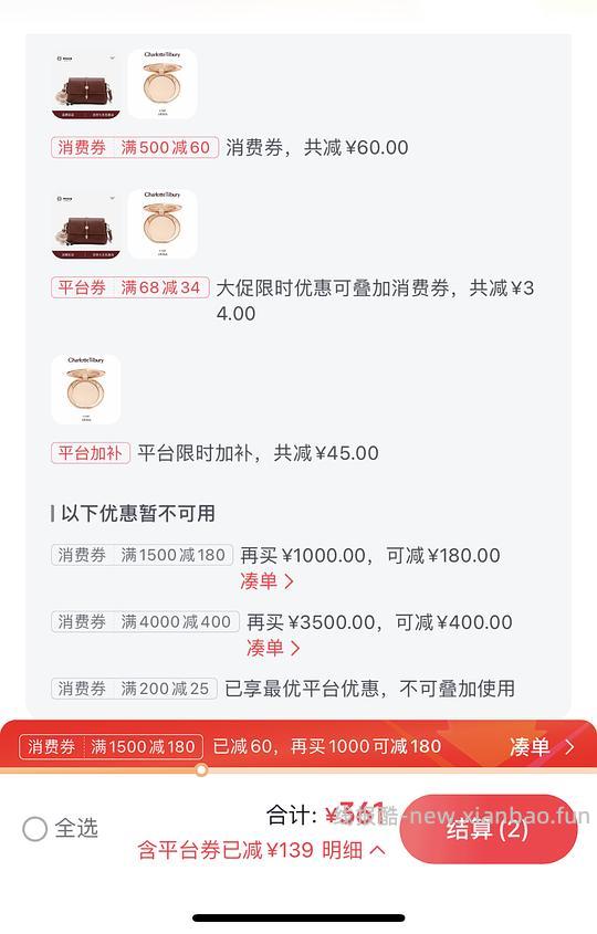 更好价301r！CT粉饼 320r两个正装 - 线报酷