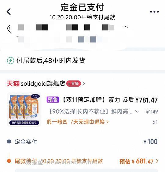 素力高生鲜232 - 线报酷