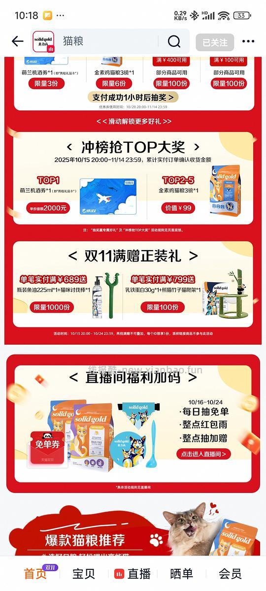 素力高生鲜232 - 线报酷