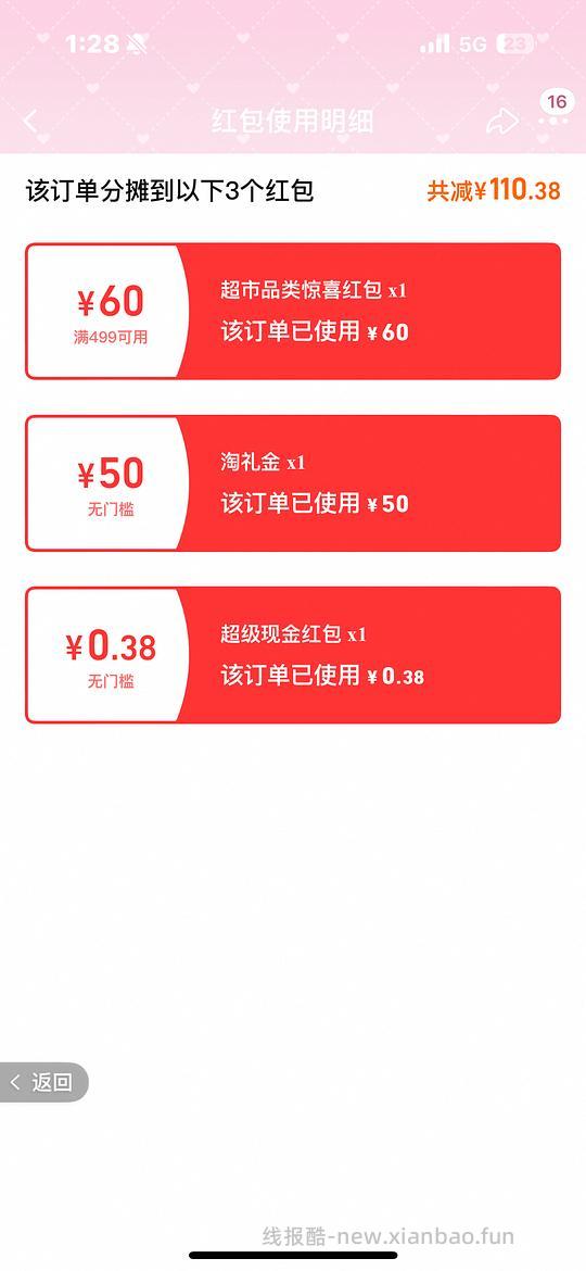 百里高+ve冻干345 - 线报酷