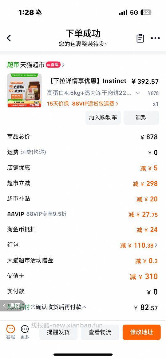 百里高+ve冻干345 - 线报酷