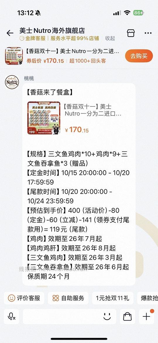 美士一分为二餐盒22盒86 - 线报酷