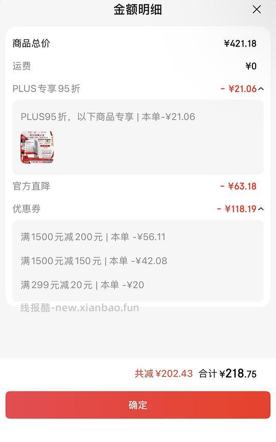 薇诺娜二代311次抛3.36/支（但听说二代不好用，慎买啊姐妹们！） - 线报酷