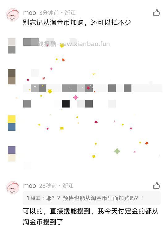 【车走】缺货了，预计低于290的拓路者朱雀三合一，新增青鸟，朱雀运动券改回来了 - 线报酷