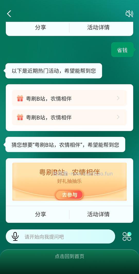 速度 b站超级大会员月卡 0.01 - 线报酷