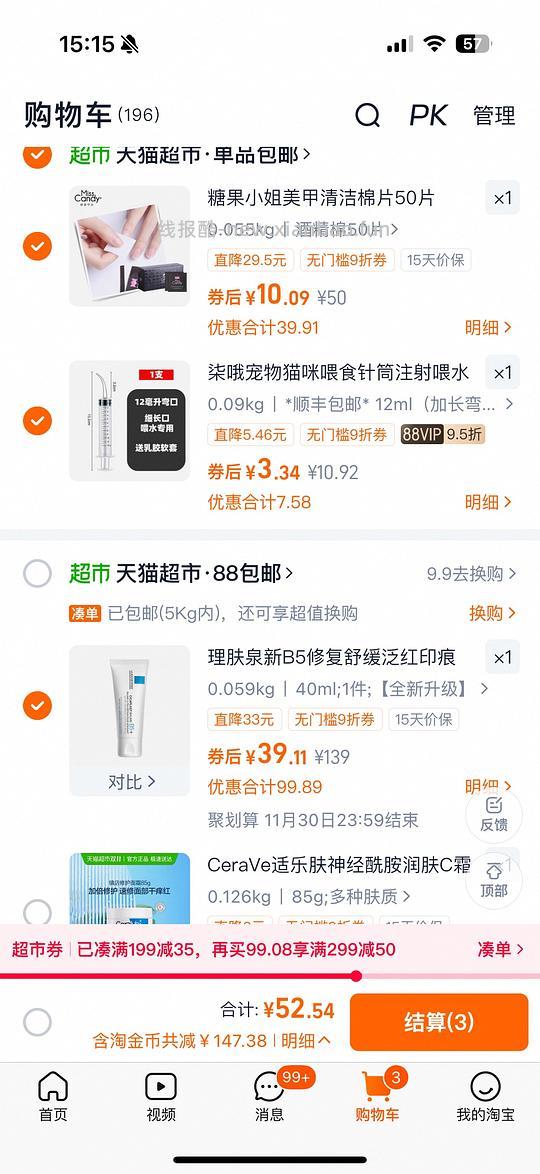 理肤泉b5面霜一只38 - 线报酷