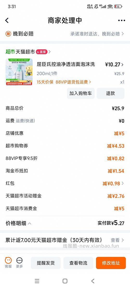 屈臣氏洁面乳反薅 - 线报酷