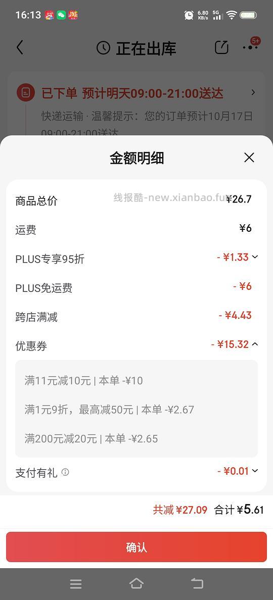 麦德氏 120片 猫多维维生素5.6 - 线报酷