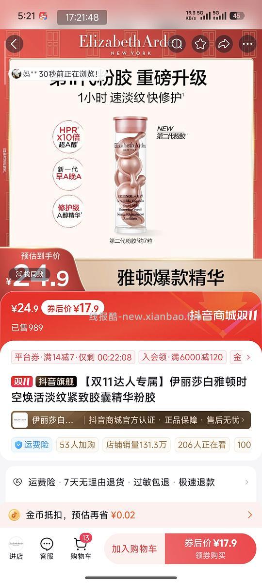 可能是好价二代粉胶折 2.56/颗 - 线报酷