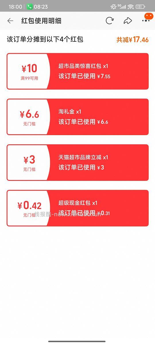 猫超 黑标喵洁客25磅55.08，楼里有姐妹最低做到52 - 线报酷