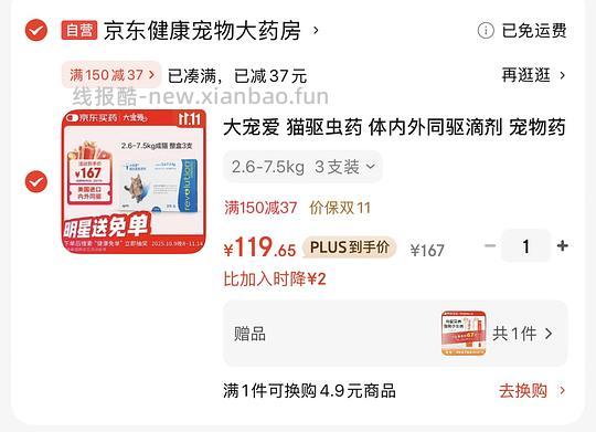 大宠爱刚需车115 车回 - 线报酷