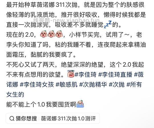 薇诺娜二代311次抛3.36/支（但听说二代不好用，慎买啊姐妹们！） - 线报酷