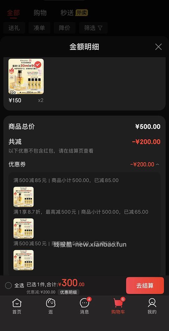 车走京东卡诗90ml 150元 - 线报酷