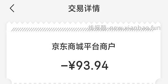 云闪付中行满60-10，适用京东、饿了么 - 线报酷