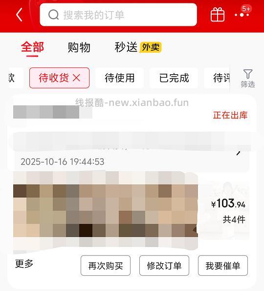 云闪付中行满60-10，适用京东、饿了么 - 线报酷