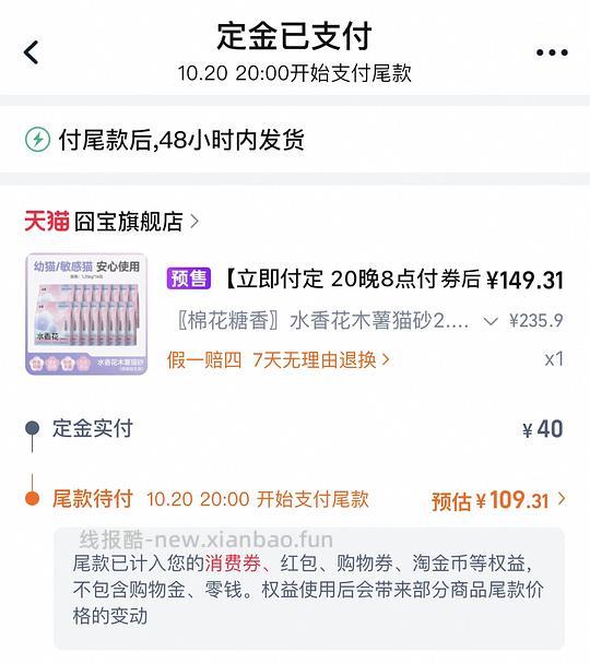 🚗囧宝木薯猫砂均 9.3/包 - 线报酷