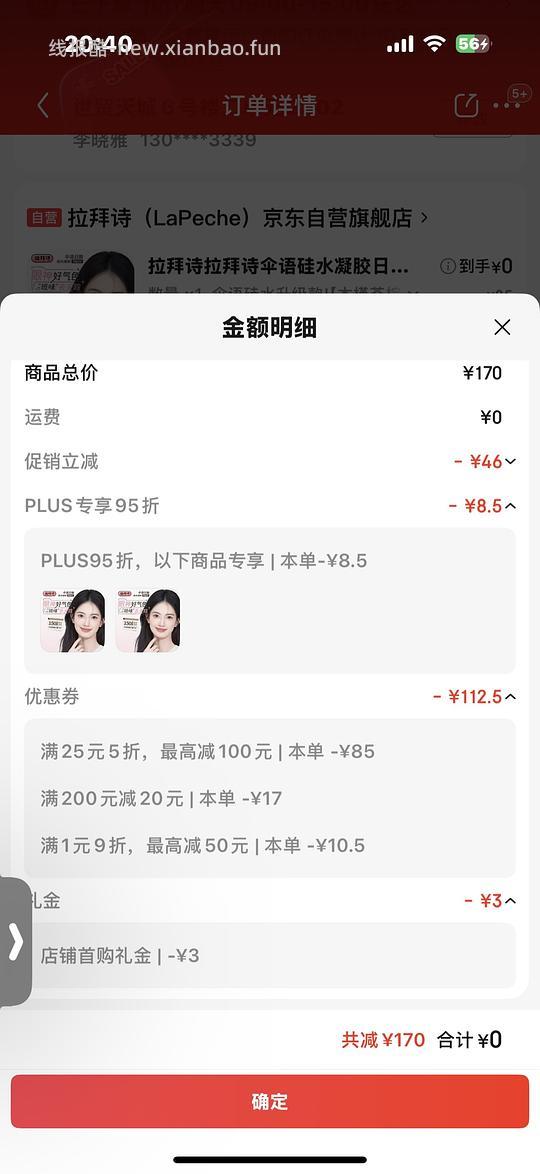 拉拜诗伞语日抛0入 - 线报酷