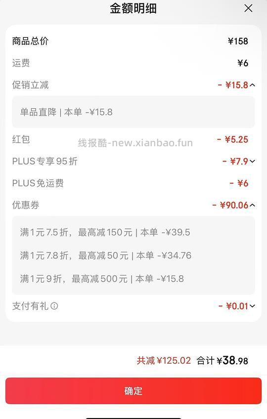 超好价羊奶棒🚗 - 线报酷