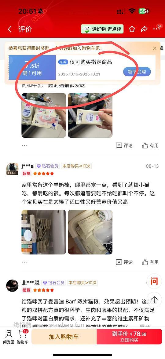 超好价羊奶棒🚗 - 线报酷