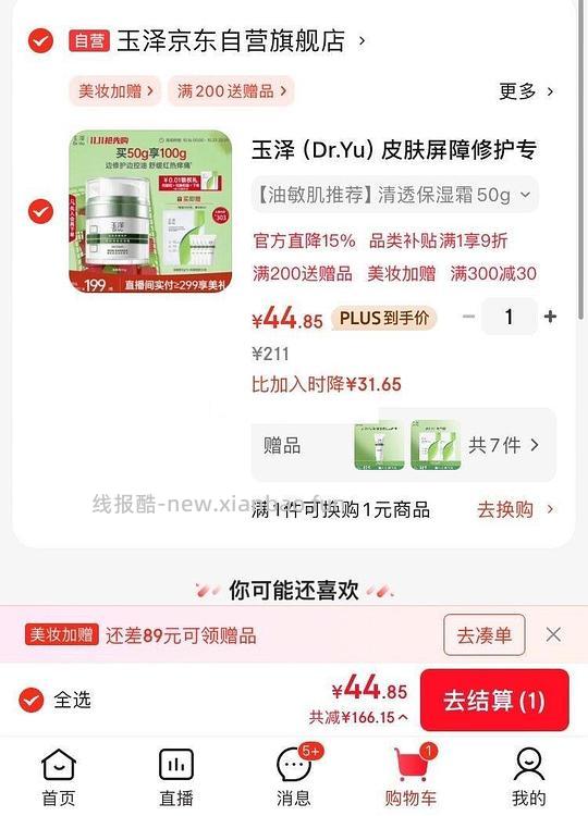 超好价买玉泽🚗 - 线报酷