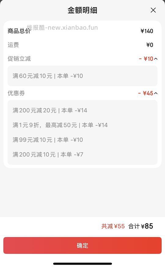 爱沃克驱虫成猫3支不到85 - 线报酷