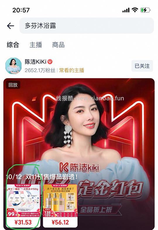 多芬沐浴露4150g约30元，或更低 - 线报酷